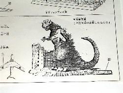 godzilla model