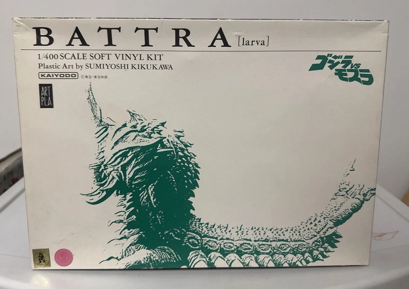 Battra larva